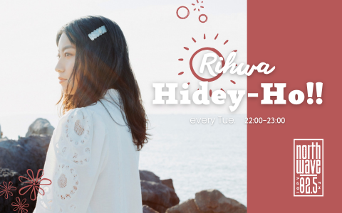 Rihwa Hidey-Ho!! （#ハイディ）