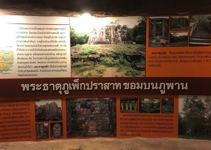 サコンナコンと周辺県のクメール遺跡に関する展示も