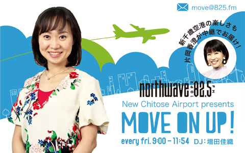 New Chitose Airport presents
Move on up！