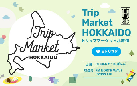 Trip Market HOKKAIDO