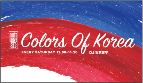 Colors Of Korea