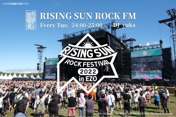 【6/7(火)24時スタート！】RISING SUN ROCK FM