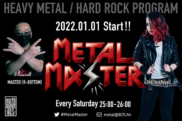 【2022/1/1(土)25時～新番組】 METAL MASTER　