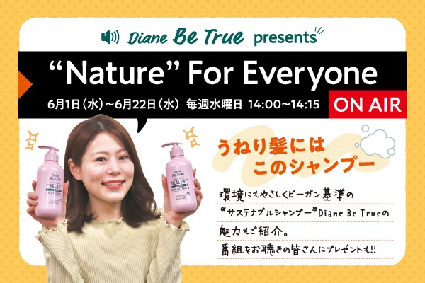 【6/30(木)締切間近！】Diane Be True presents  ”Nature” For Everyone